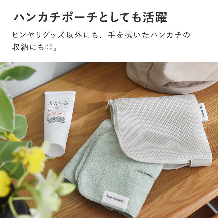 ポーチ 小物入れ 小さめ 冷感タオル ケース コスメ イヤフォン 洗濯ネット そのまま洗濯できる メッシュポーチ bon moment ボンモマン | bon moment | 10