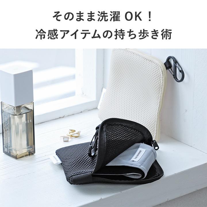 ポーチ 小物入れ 小さめ 冷感タオル ケース コスメ イヤフォン 洗濯ネット そのまま洗濯できる メッシュポーチ bon moment ボンモマン | bon moment | 04