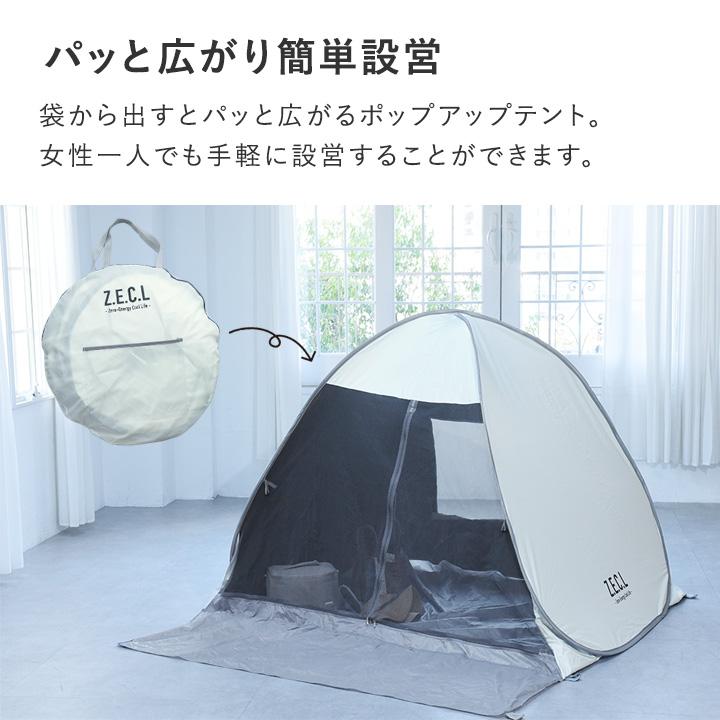 放射冷却素材 夏の強い日差しをしっかり遮る ポップアップテント（反射