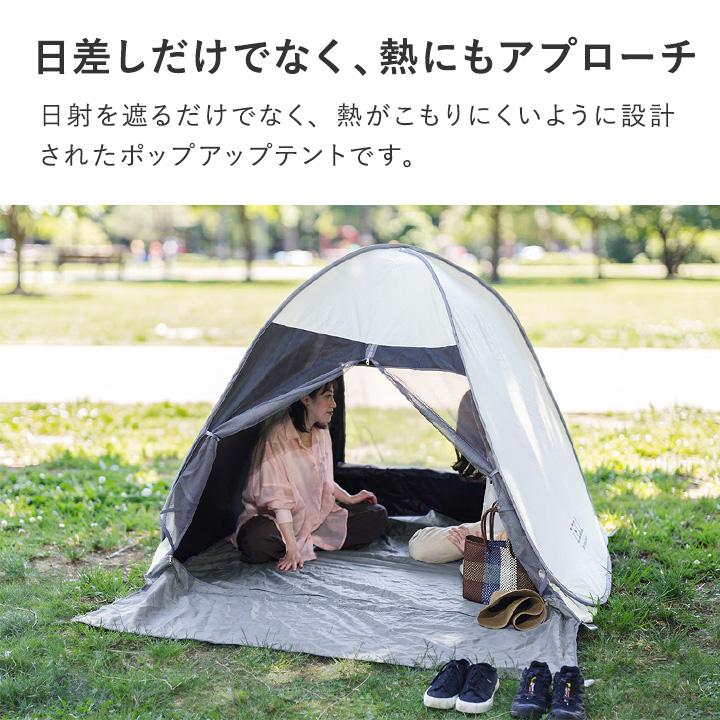 放射冷却素材 夏の強い日差しをしっかり遮る ポップアップテント（反射