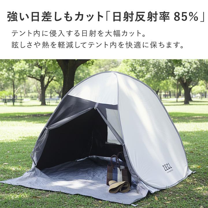 放射冷却素材 夏の強い日差しをしっかり遮る ポップアップテント（反射