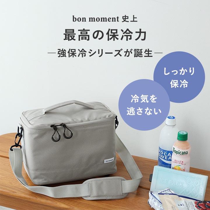 bon moment（ボンモマン） クーラーボックス クーラーバッグ 小型
