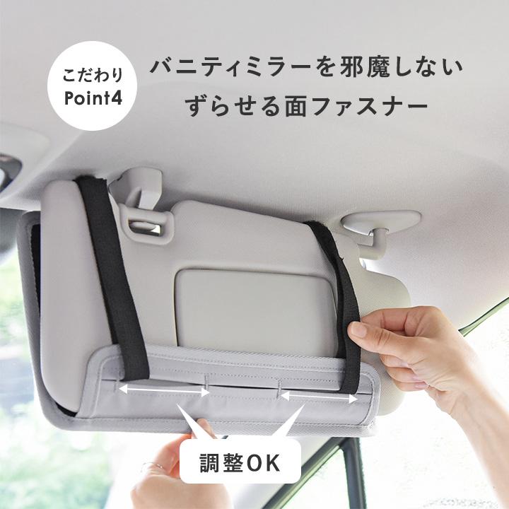 サングラスホルダー カード 駐車券 小物 サンバイザーケース カー用品 小物をさっと取り出せる サンバイザーポケット bon moment ボンモマン | bon moment | 12