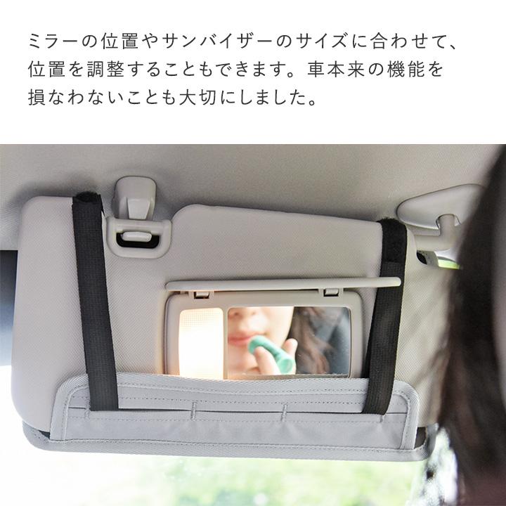 サングラスホルダー カード 駐車券 小物 サンバイザーケース カー用品 小物をさっと取り出せる サンバイザーポケット bon moment ボンモマン | bon moment | 13