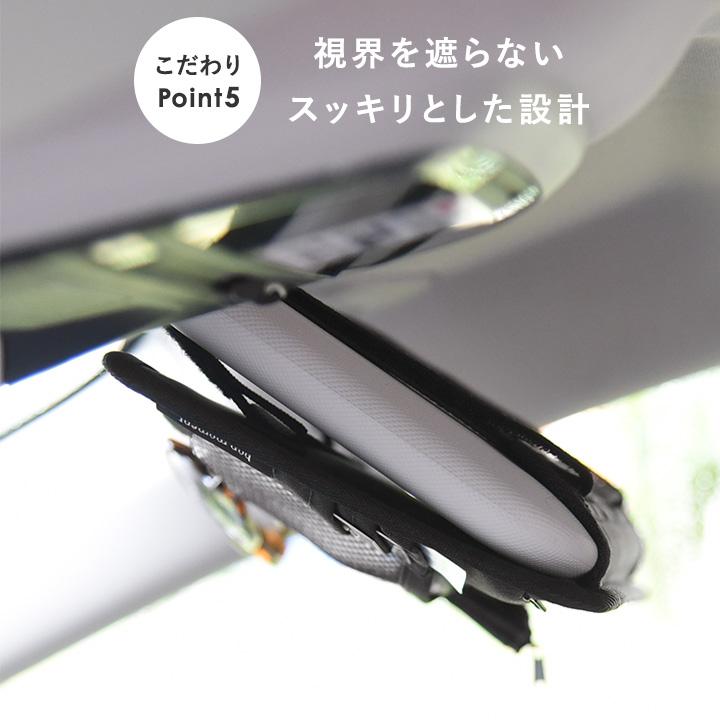 サングラスホルダー カード 駐車券 小物 サンバイザーケース カー用品 小物をさっと取り出せる サンバイザーポケット bon moment ボンモマン | bon moment | 14