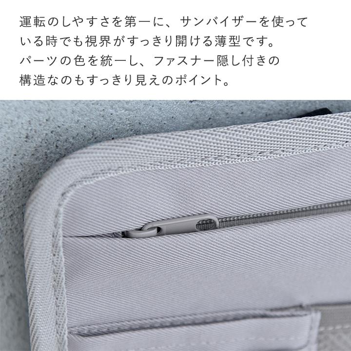 サングラスホルダー カード 駐車券 小物 サンバイザーケース カー用品 小物をさっと取り出せる サンバイザーポケット bon moment ボンモマン | bon moment | 15
