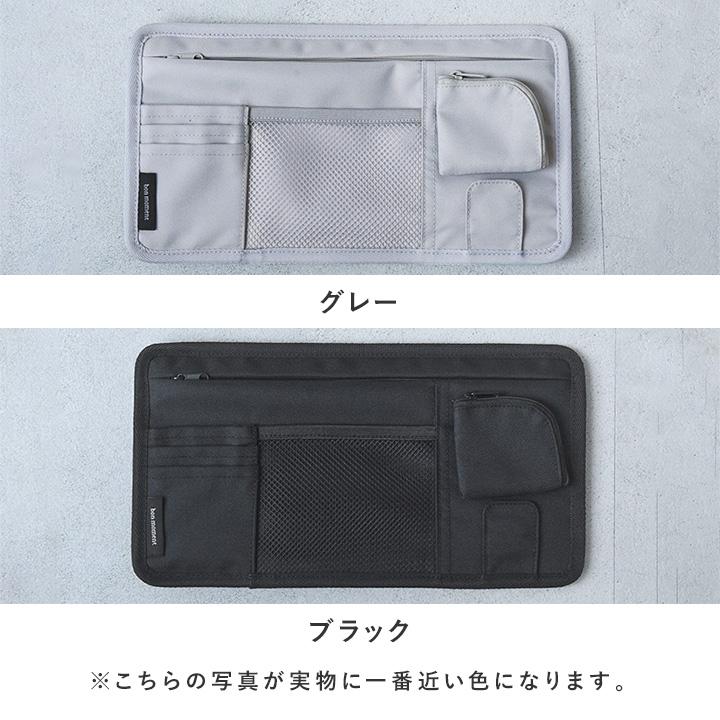 サングラスホルダー カード 駐車券 小物 サンバイザーケース カー用品 小物をさっと取り出せる サンバイザーポケット bon moment ボンモマン | bon moment | 03