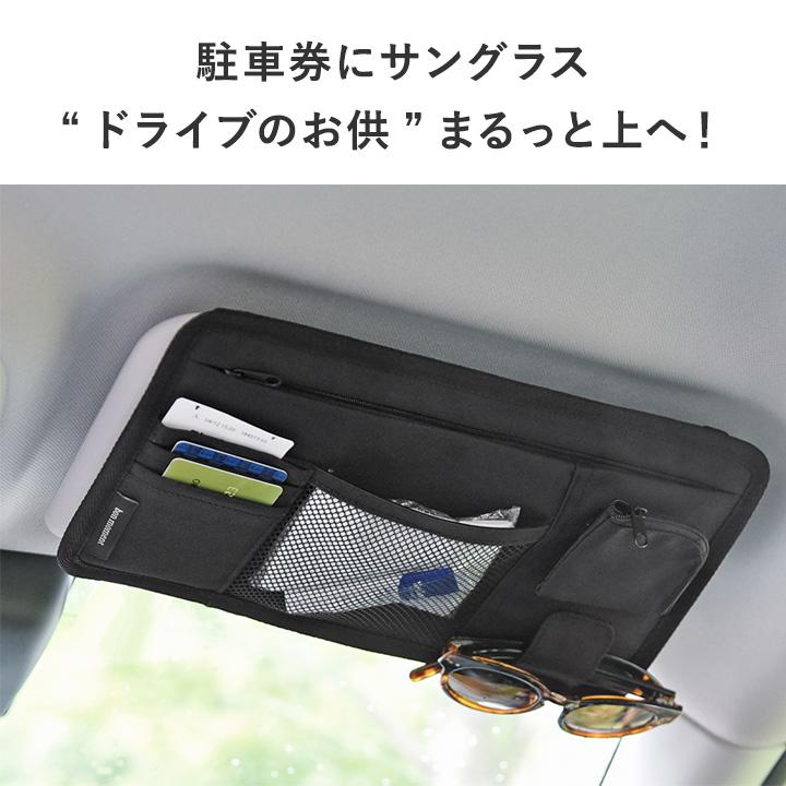 サングラスホルダー カード 駐車券 小物 サンバイザーケース カー用品 小物をさっと取り出せる サンバイザーポケット bon moment ボンモマン | bon moment | 04