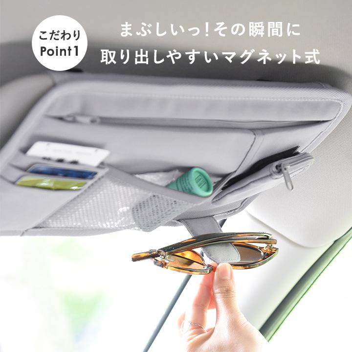 サングラスホルダー カード 駐車券 小物 サンバイザーケース カー用品 小物をさっと取り出せる サンバイザーポケット bon moment ボンモマン | bon moment | 07