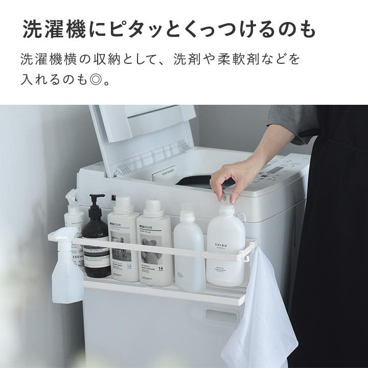POLA 浴室用ラック 複数セット Ordre 浴室ラック マグネット シャンプーラック バスラック 洗濯機横