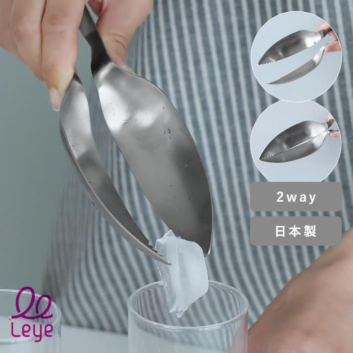 アイストング アイススコップ トング ステンレス キッチン用品 レイエ
