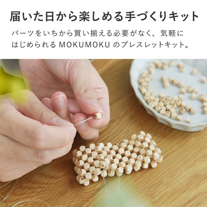 MOKU アクセサリーキット ビーズアクセサリー キット 初心者 大人向け