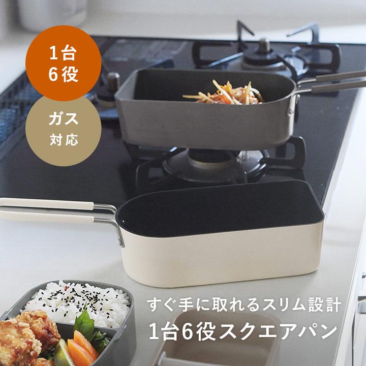 フライパン 小さめ スリム お弁当 ガス対応 台6役の ミニフライパン 10cm トゥーメイ スティックパン オーバル To May | 