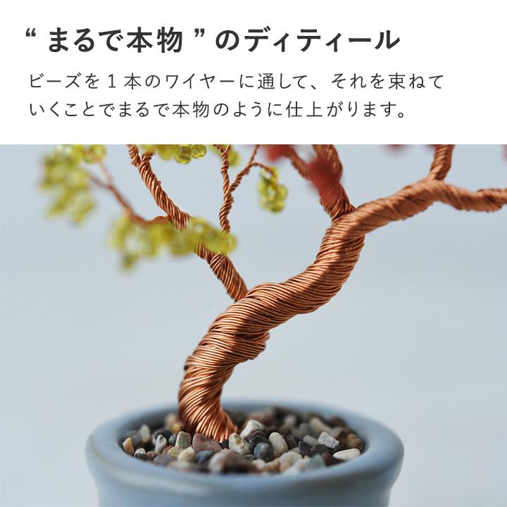 ビーズ 盆栽 ビーズアート キット 手作り 簡単 日本製 工作 ミニ盆栽