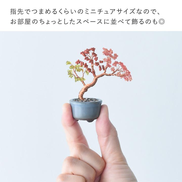 ビーズ 盆栽 ビーズアート キット 手作り 簡単 日本製 工作 ミニ盆栽