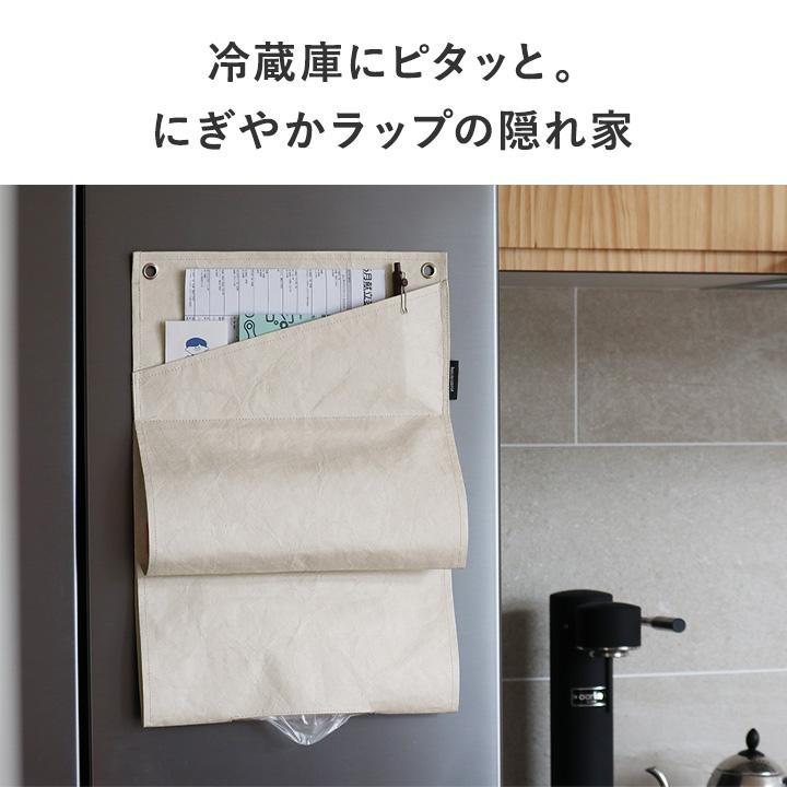ラップホルダー マグネット ポリ袋ホルダー ポリ袋 ストッカー キッチン収納 隠してすっきり 4本収納 ボンモマン bon moment ボンモマン | bon moment | 04