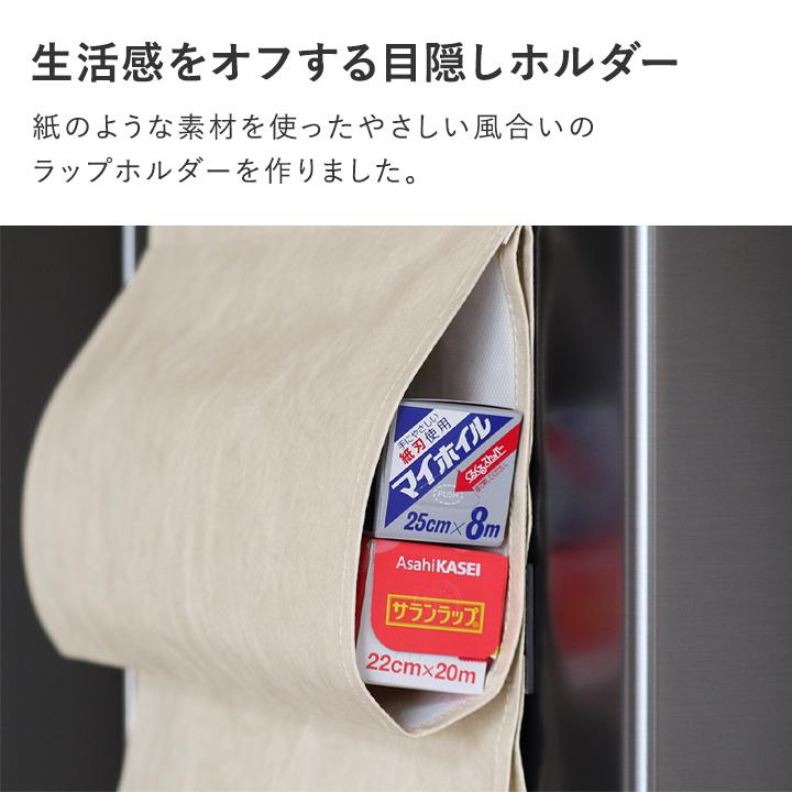 ラップホルダー マグネット ポリ袋ホルダー ポリ袋 ストッカー キッチン収納 隠してすっきり 4本収納 ボンモマン bon moment ボンモマン | bon moment | 05