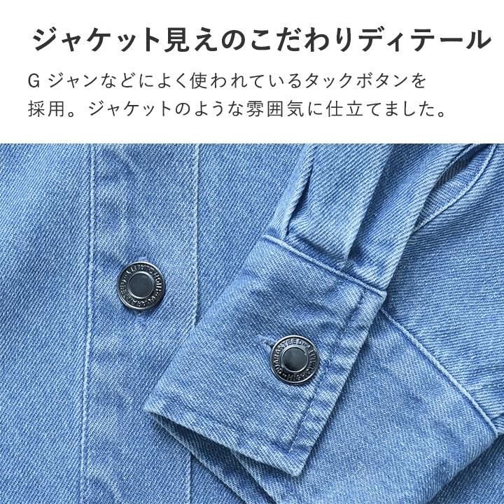 【選べる2素材】ジャケット感覚で着られる デニムシャツ コーデュロイシャツ／Agreable アグレアーブル【送料無料】 | Agreable | 12