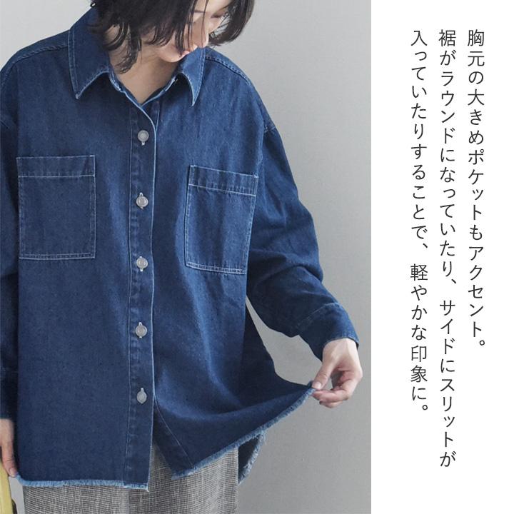 【選べる2素材】ジャケット感覚で着られる デニムシャツ コーデュロイシャツ／Agreable アグレアーブル【送料無料】 | Agreable | 13