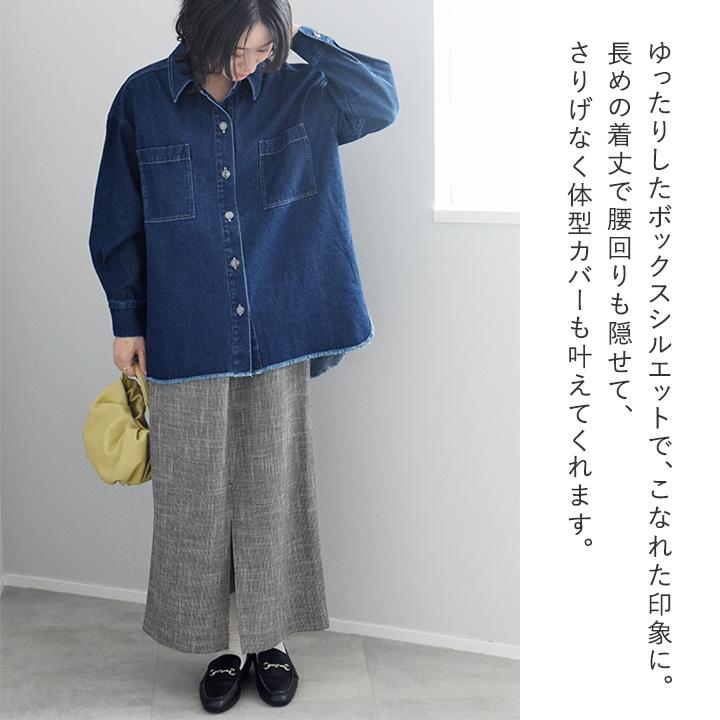【選べる2素材】ジャケット感覚で着られる デニムシャツ コーデュロイシャツ／Agreable アグレアーブル【送料無料】 | Agreable | 06