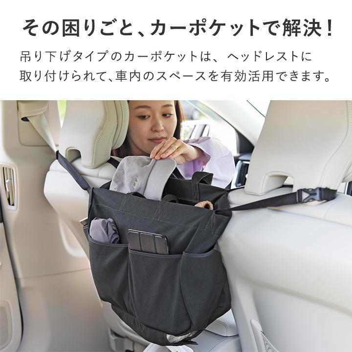 bon moment×ワタモ シートポケット 収納ポケット 車 便利グッズ 車屋さんと作った さっと手が伸ばせる バッグ見え カーポケット ボンモマン | bon moment | 07
