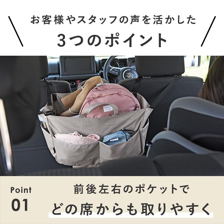 bon moment×ワタモ シートポケット 収納ポケット 車 便利グッズ 車屋さんと作った さっと手が伸ばせる バッグ見え カーポケット ボンモマン | bon moment | 08