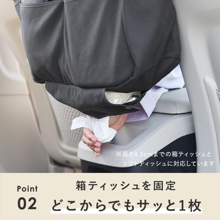 bon moment×ワタモ シートポケット 収納ポケット 車 便利グッズ 車屋さんと作った さっと手が伸ばせる バッグ見え カーポケット ボンモマン | bon moment | 09
