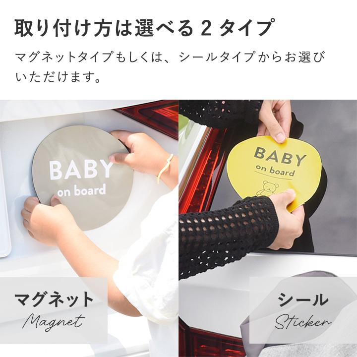 bon moment×ワタモ 車屋さんと作った カーステッカー おしゃれ ベビーインカ― キッズインカ― ドラレコ マグネット＆シール／ボンモマン | bon moment | 09