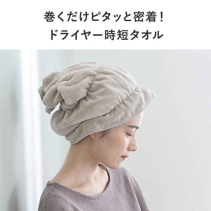 タオル 速乾 タオルキャップ ヘアタオル 巻くだけ くっつく 超吸水 ほどけにくい 髪専用タオル ヘアドライタオル yrh FUWAP フワップ |  | 02