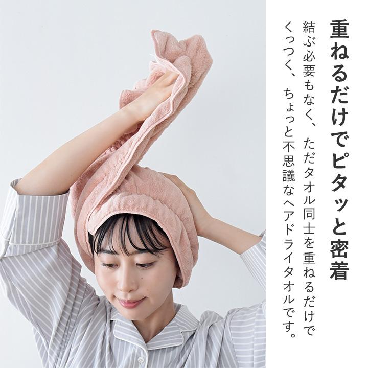 タオル 速乾 タオルキャップ ヘアタオル 巻くだけ くっつく 超吸水 ほどけにくい 髪専用タオル ヘアドライタオル yrh FUWAP フワップ |  | 04