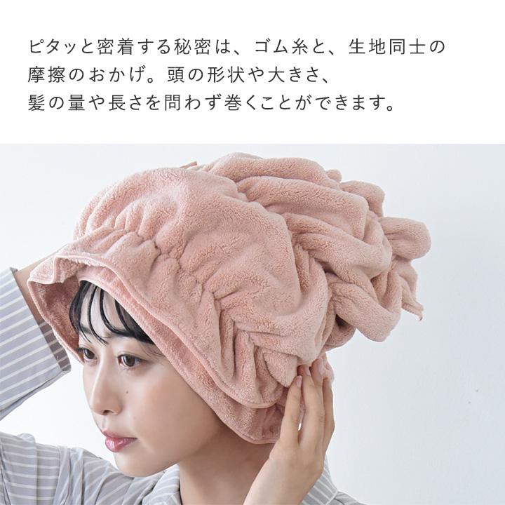 タオル 速乾 タオルキャップ ヘアタオル 巻くだけ くっつく 超吸水 ほどけにくい 髪専用タオル ヘアドライタオル yrh FUWAP フワップ |  | 05