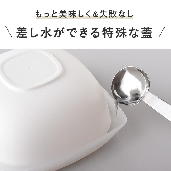 おひつ プラスチック 1合 1膳 日本製 冷凍ご飯容器 冷凍ご飯保存容器 炊き立てのようにふっくら解凍 冷凍保存容器 ごはんがうまいわん |  | 10