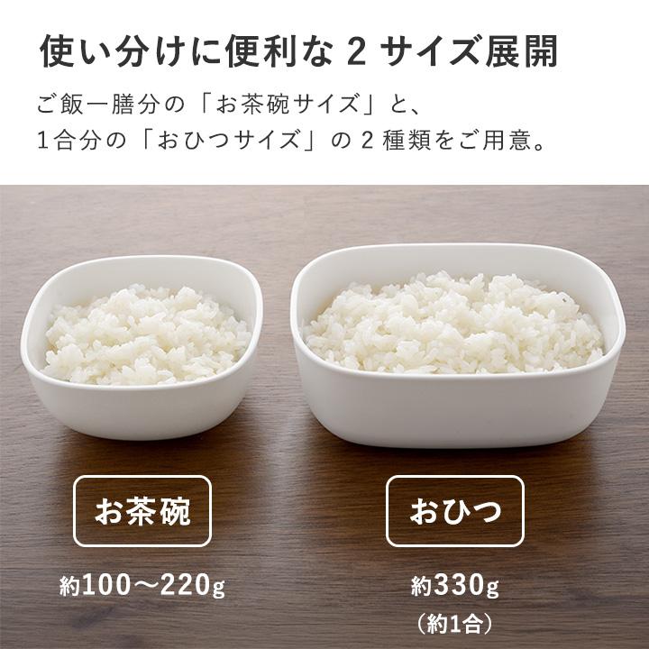 おひつ プラスチック 1合 1膳 日本製 冷凍ご飯容器 冷凍ご飯保存容器 炊き立てのようにふっくら解凍 冷凍保存容器 ごはんがうまいわん |  | 13