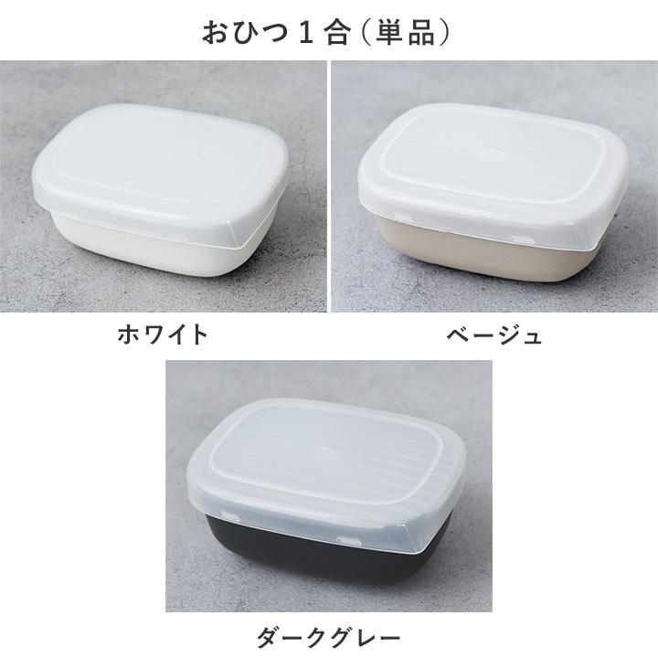 おひつ プラスチック 1合 1膳 日本製 冷凍ご飯容器 冷凍ご飯保存容器 炊き立てのようにふっくら解凍 冷凍保存容器 ごはんがうまいわん |  | 04
