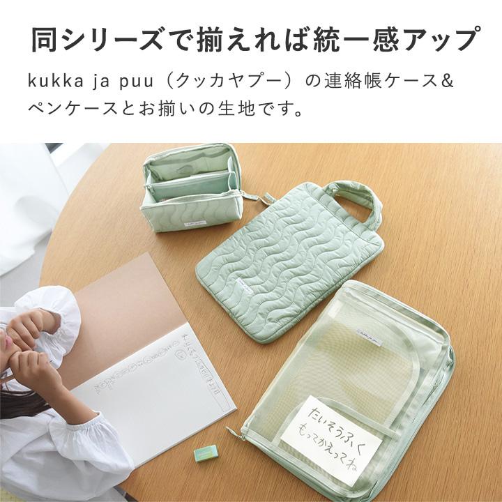 kukka ja puu（クッカヤプー） 連絡帳袋 連絡帳ケース A4 プリント