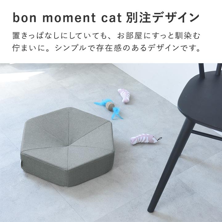 【bon moment cat 別注】 ガリボロスター 研ぎカスが気にならない 爪とぎクッション／ボンモマンキャット【送料無料】 | bon moment | 09