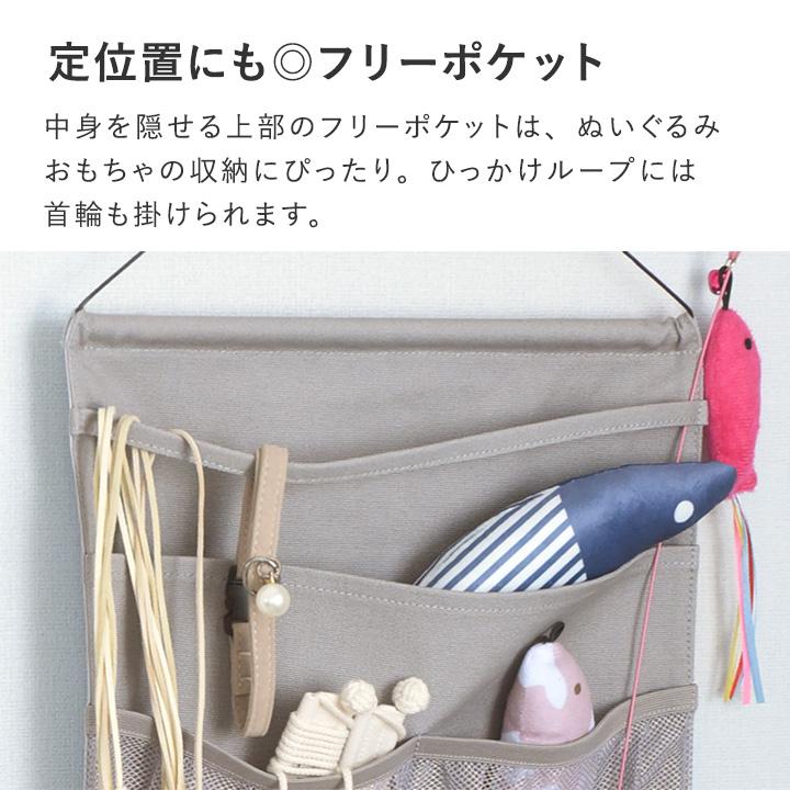 探しやすくて取り出しやすい 猫のおもちゃ収納 ウォールポケット ペットおもちゃ収納 76×30cm yrh bon moment cat ボンモマンキャット | bon moment | 11