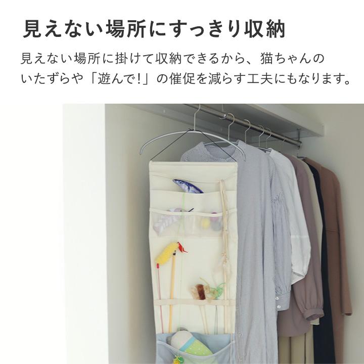 探しやすくて取り出しやすい 猫のおもちゃ収納 ウォールポケット ペットおもちゃ収納 76×30cm yrh bon moment cat ボンモマンキャット | bon moment | 12
