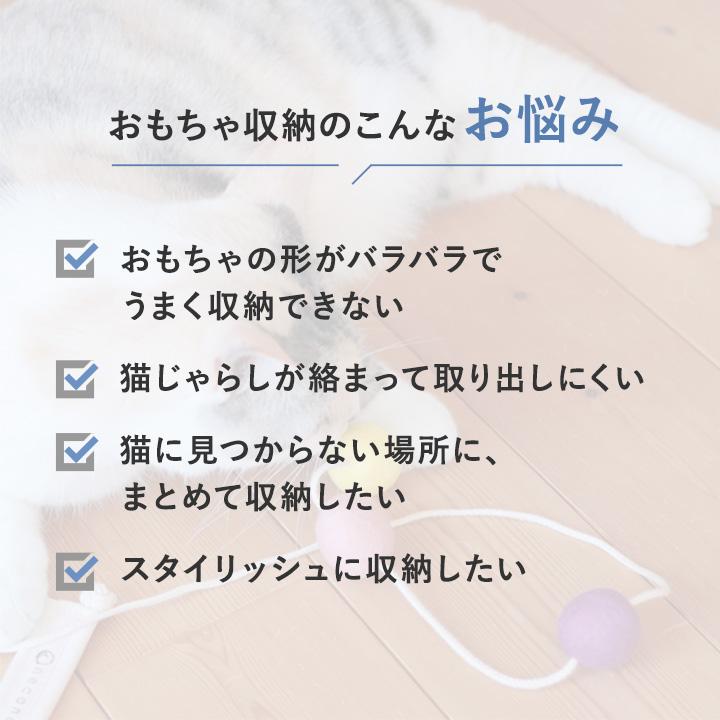 探しやすくて取り出しやすい 猫のおもちゃ収納 ウォールポケット ペットおもちゃ収納 76×30cm yrh bon moment cat ボンモマンキャット | bon moment | 05