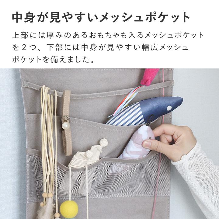 探しやすくて取り出しやすい 猫のおもちゃ収納 ウォールポケット ペットおもちゃ収納 76×30cm yrh bon moment cat ボンモマンキャット | bon moment | 09