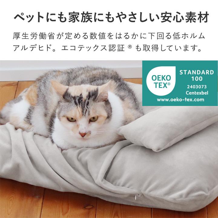 bon moment cat うっとりなめらかパフ カバーもマットも洗える 潜れる ペットベッド 47×57cm | bon moment | 13