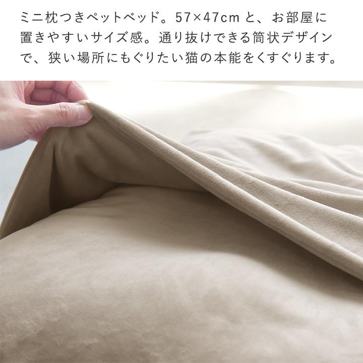 bon moment cat うっとりなめらかパフ カバーもマットも洗える 潜れる ペットベッド 47×57cm | bon moment | 08