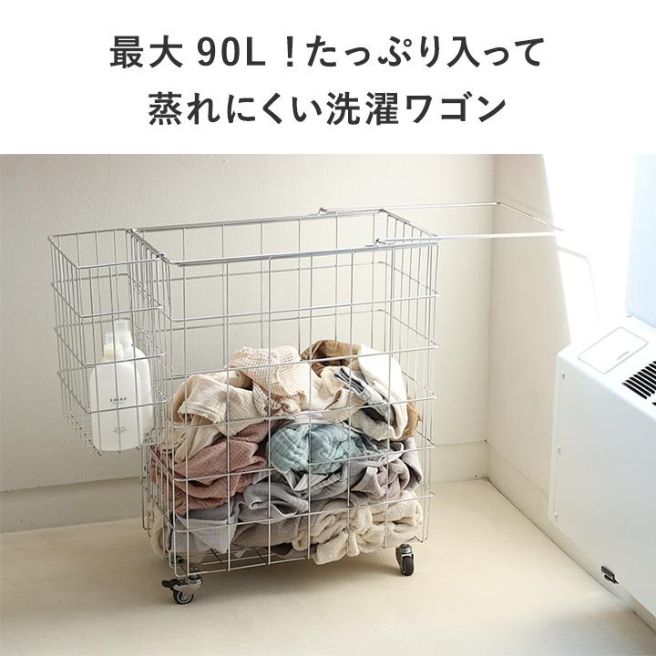 Ordre ランドリーワゴン 90L ランドリーバスケット ランドリー収納 キッチン収納 おもちゃ収納 18-8ステンレス オルドル【送料無料】 |  | 04