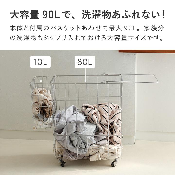 Ordre ランドリーワゴン 90L ランドリーバスケット ランドリー収納 キッチン収納 おもちゃ収納 18-8ステンレス オルドル【送料無料】 |  | 05