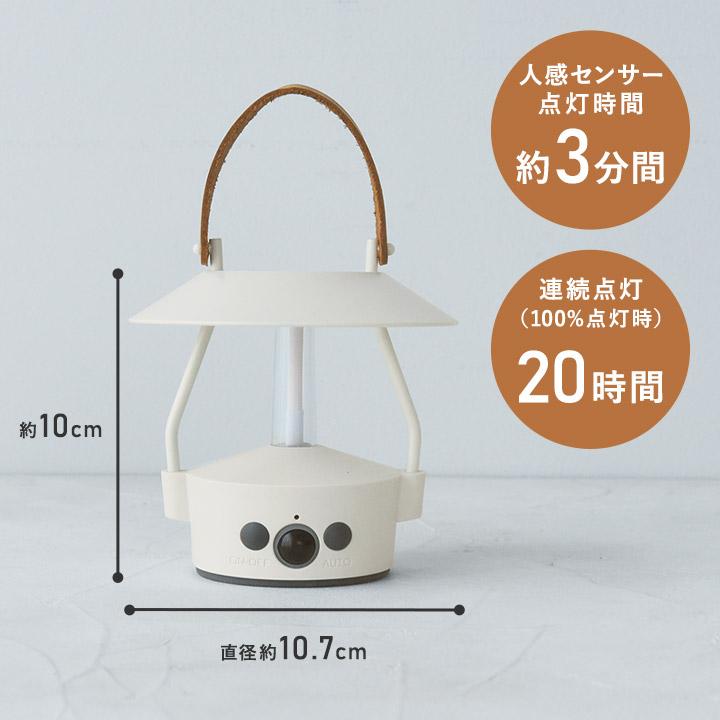 LED ランタン MINIMO 人感センサー付きLEDライト／MoriMori モリモリ |  | 19