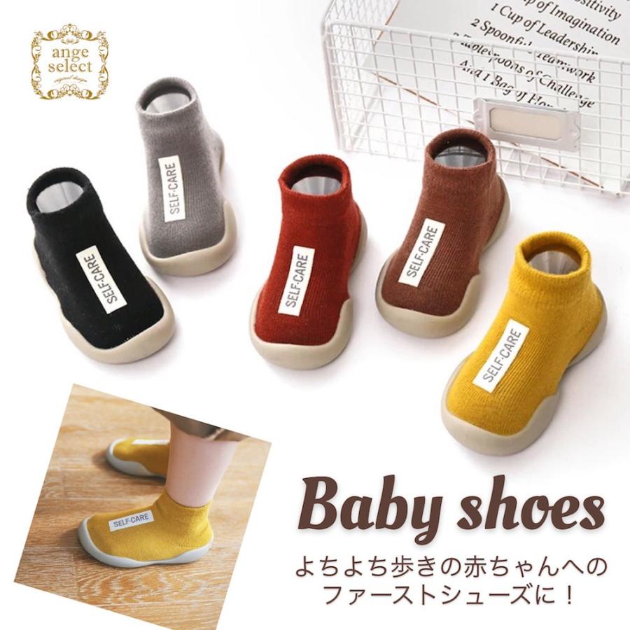 ベビー 靴下 ソックスシューズ 赤ちゃん トレーニングシューズ ストアー ルームシューズ キッズシューズ こども靴 ファーストシューズ こども靴下 男の子 女の子