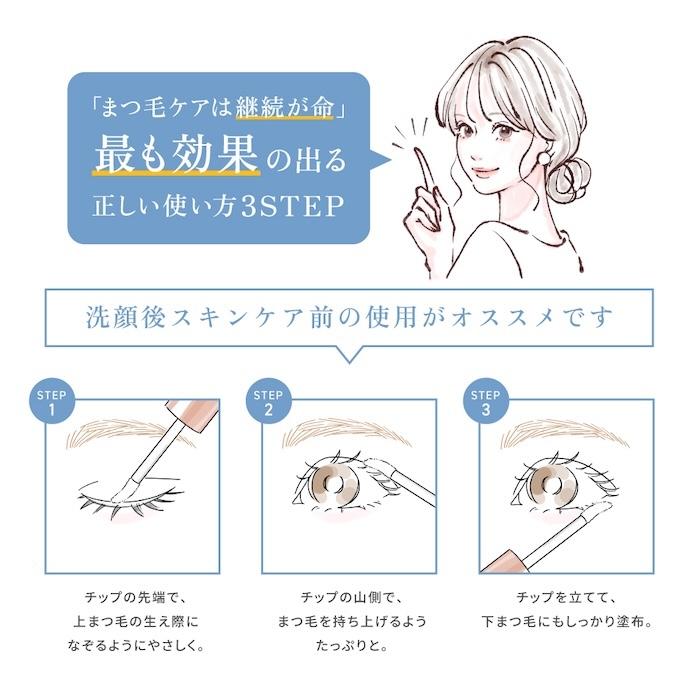スカルプD まつ毛美容液 草川拓弥アンバサダー 数量限定たまごっち