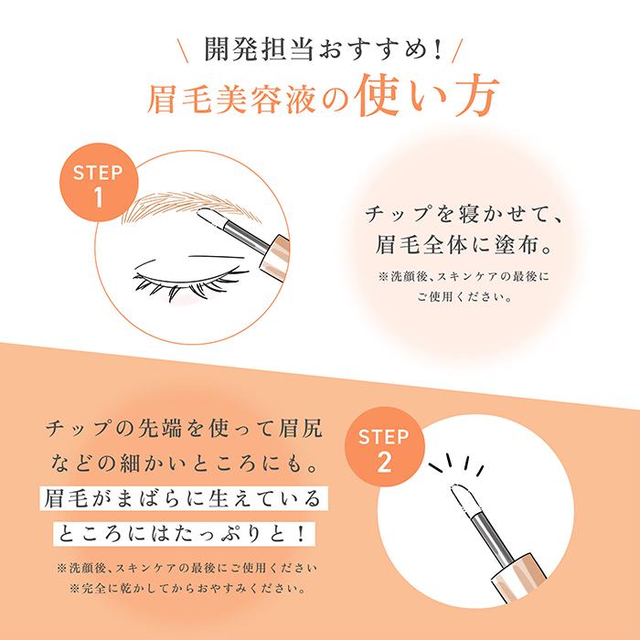メール便送料無料 眉毛美容液 まゆ毛美容液 スカルプD アイブロウ セラム ピュア アイブロー 眉 眉毛 男性 女性 50代 正規 美容液 まゆげ コスメ アンファー | スカルプD | 15