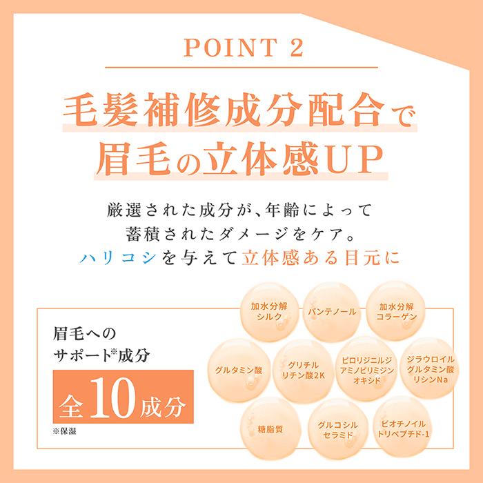 メール便送料無料 眉毛美容液 まゆ毛美容液 スカルプD アイブロウ セラム ピュア アイブロー 眉 眉毛 男性 女性 50代 正規 美容液 まゆげ コスメ アンファー | スカルプD | 07
