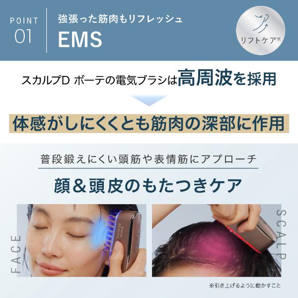 スカルプＤボーテ スカルプ 電気ブラシ ヘアブラシ 頭皮マッサージ 頭皮ブラシ 美顔器 リフトアップ効果 ems 小顔 表情筋｜angfa｜09